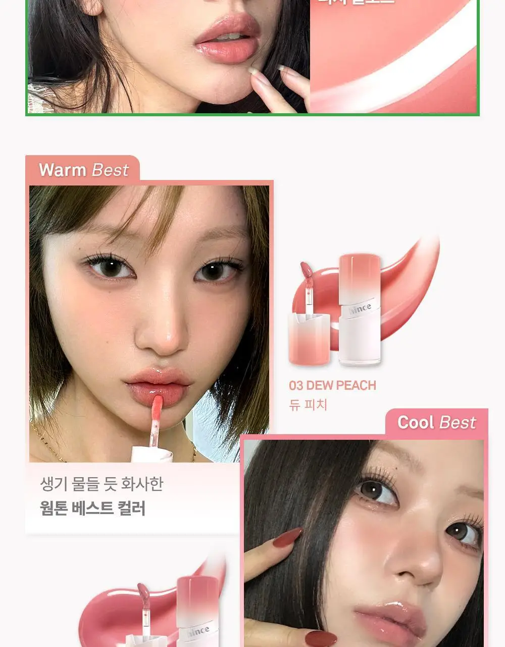 [NEW/단독선런칭/올영단독컬러] 힌스 미러 듀 글로스 8 Colors 상세페이지 25